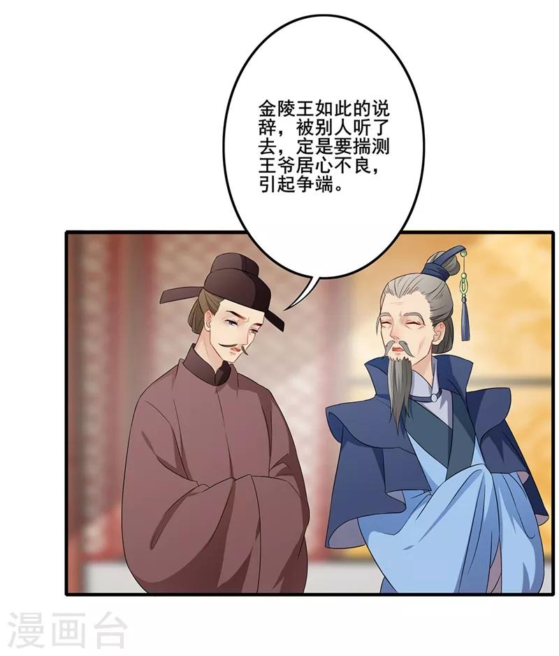 第58话 暗流涌动-第61话