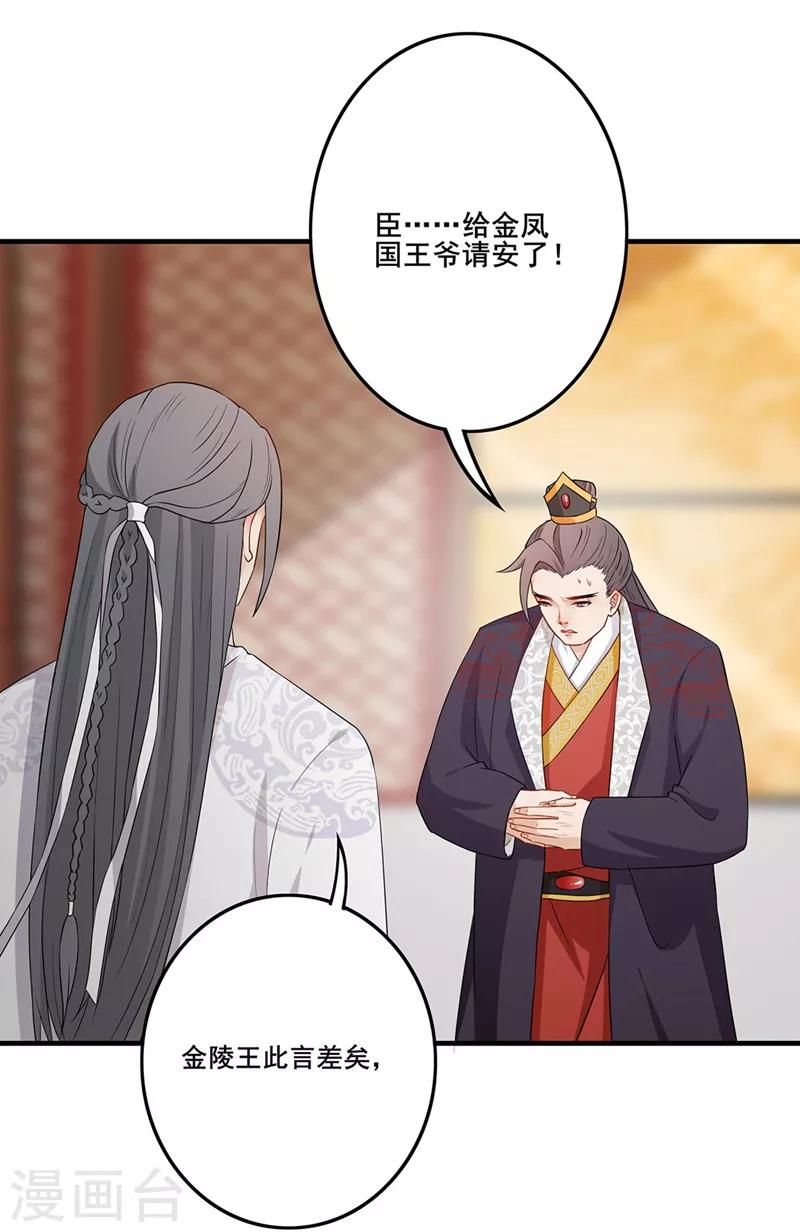 第60话 暗中出兵-第63话