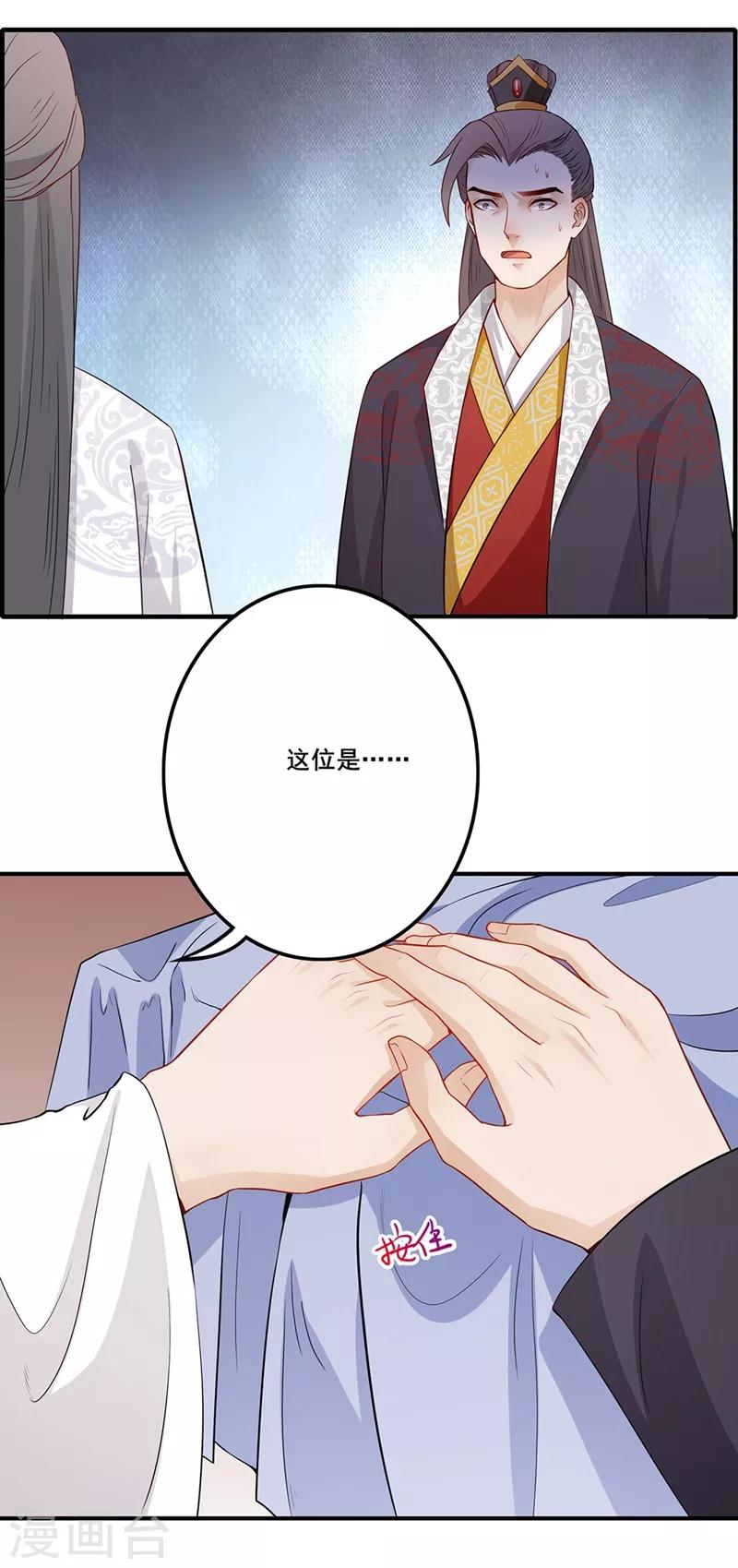 第60话 暗中出兵-第63话