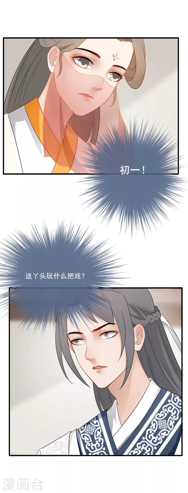 第62话 亲自出马-第65话