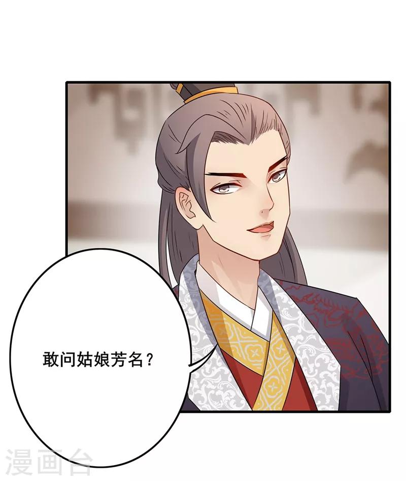 第62话 亲自出马-第65话