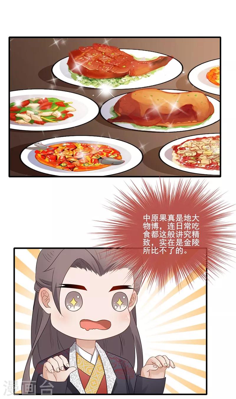 第62话 亲自出马-第65话