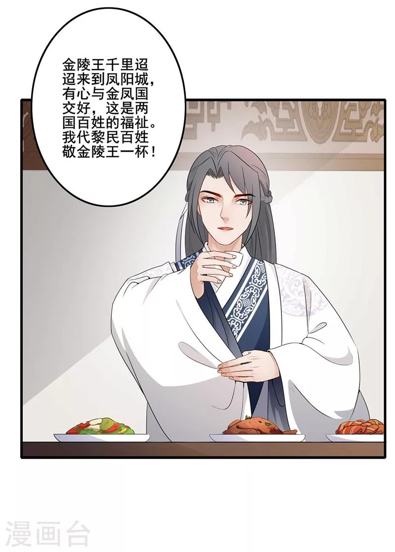 第62话 亲自出马-第65话