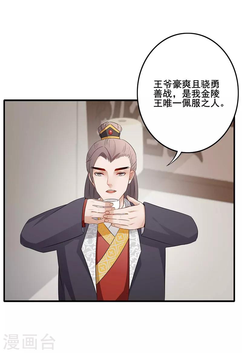 第62话 亲自出马-第65话
