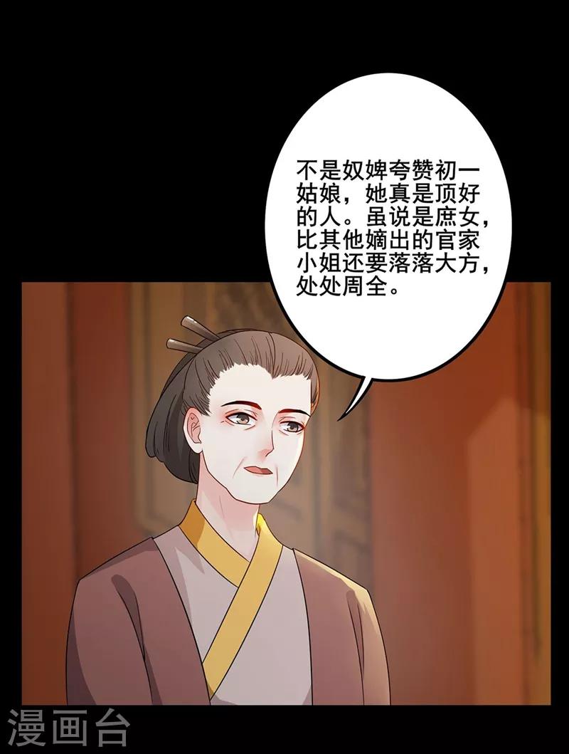 第64话 坐等好戏-第67话