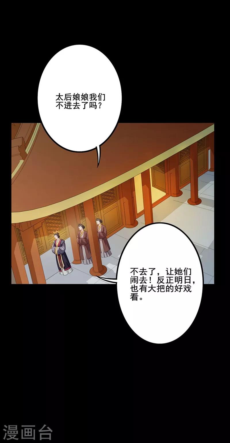 第64话 坐等好戏-第67话