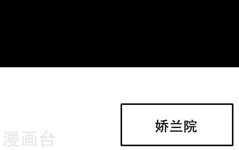 第64话 坐等好戏-第67话