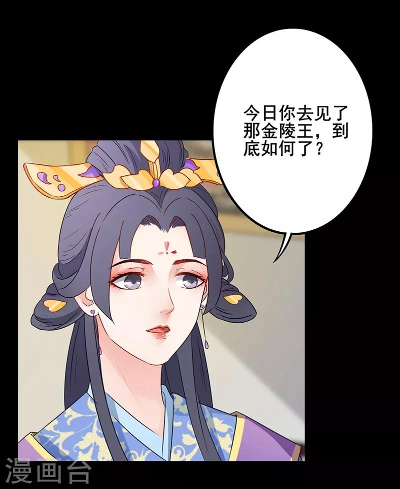 第64话 坐等好戏-第67话