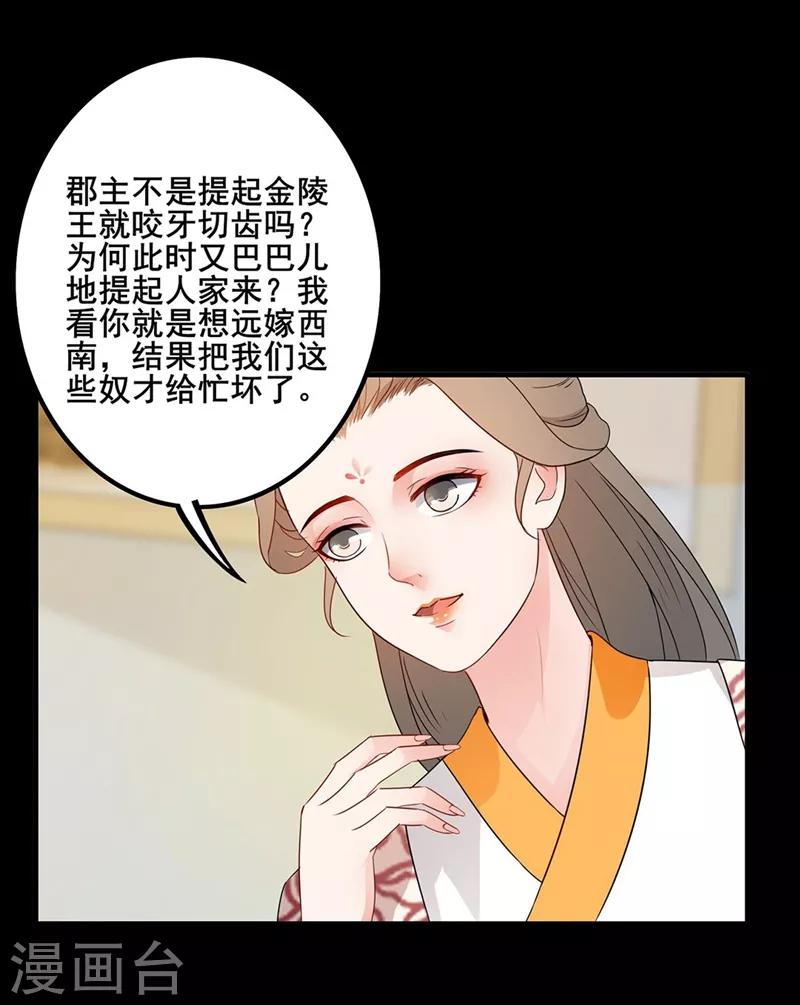第64话 坐等好戏-第67话