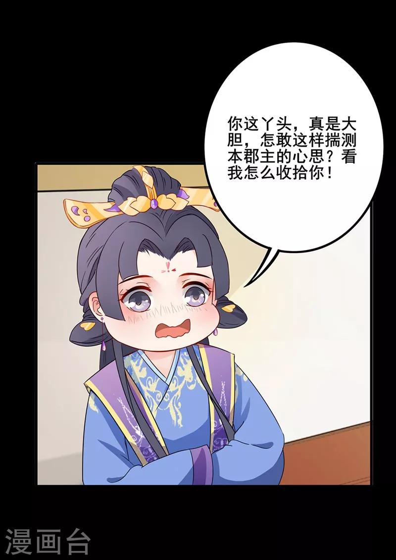 第64话 坐等好戏-第67话