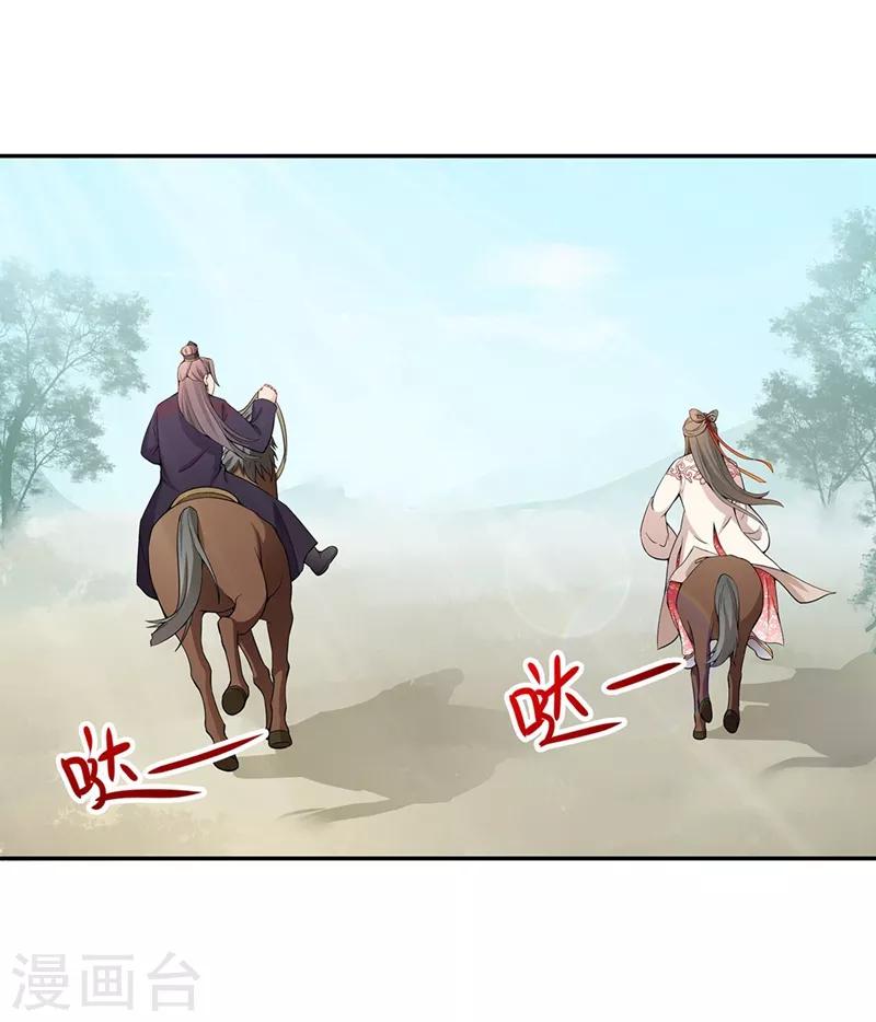 第66话 马场对决-第69话