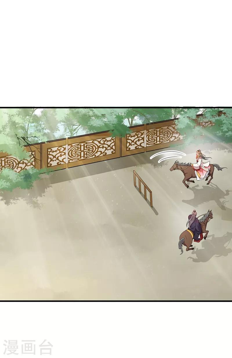 第66话 马场对决-第69话