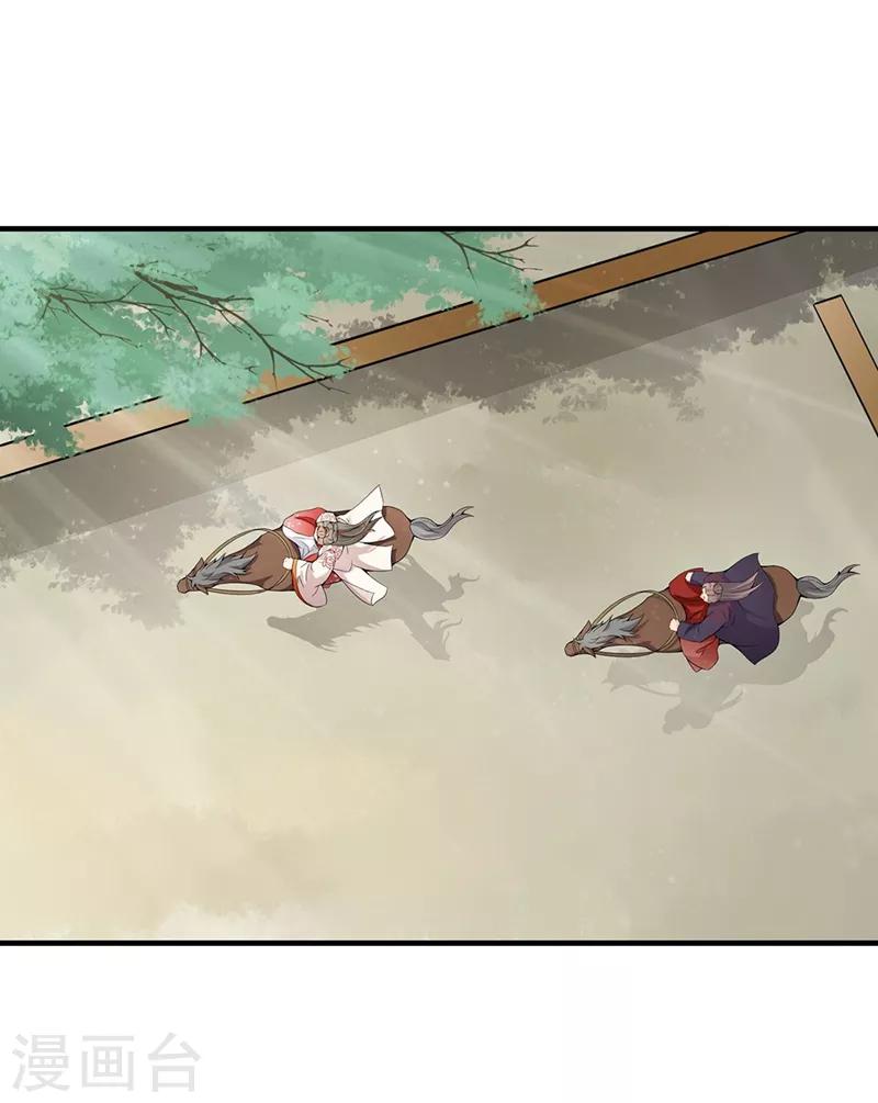 第66话 马场对决-第69话