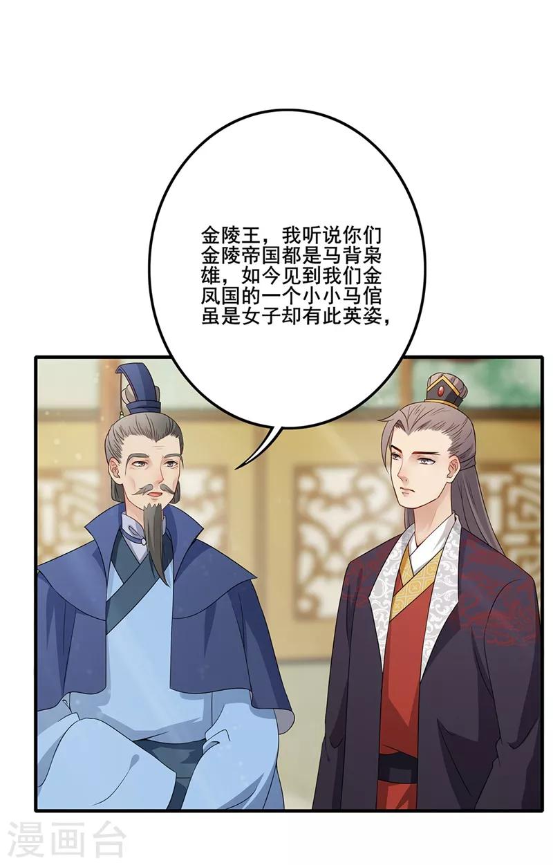 第66话 马场对决-第69话
