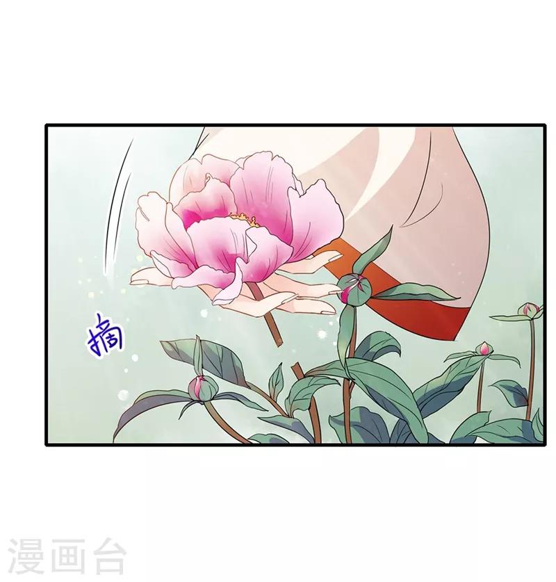 第66话 马场对决-第69话