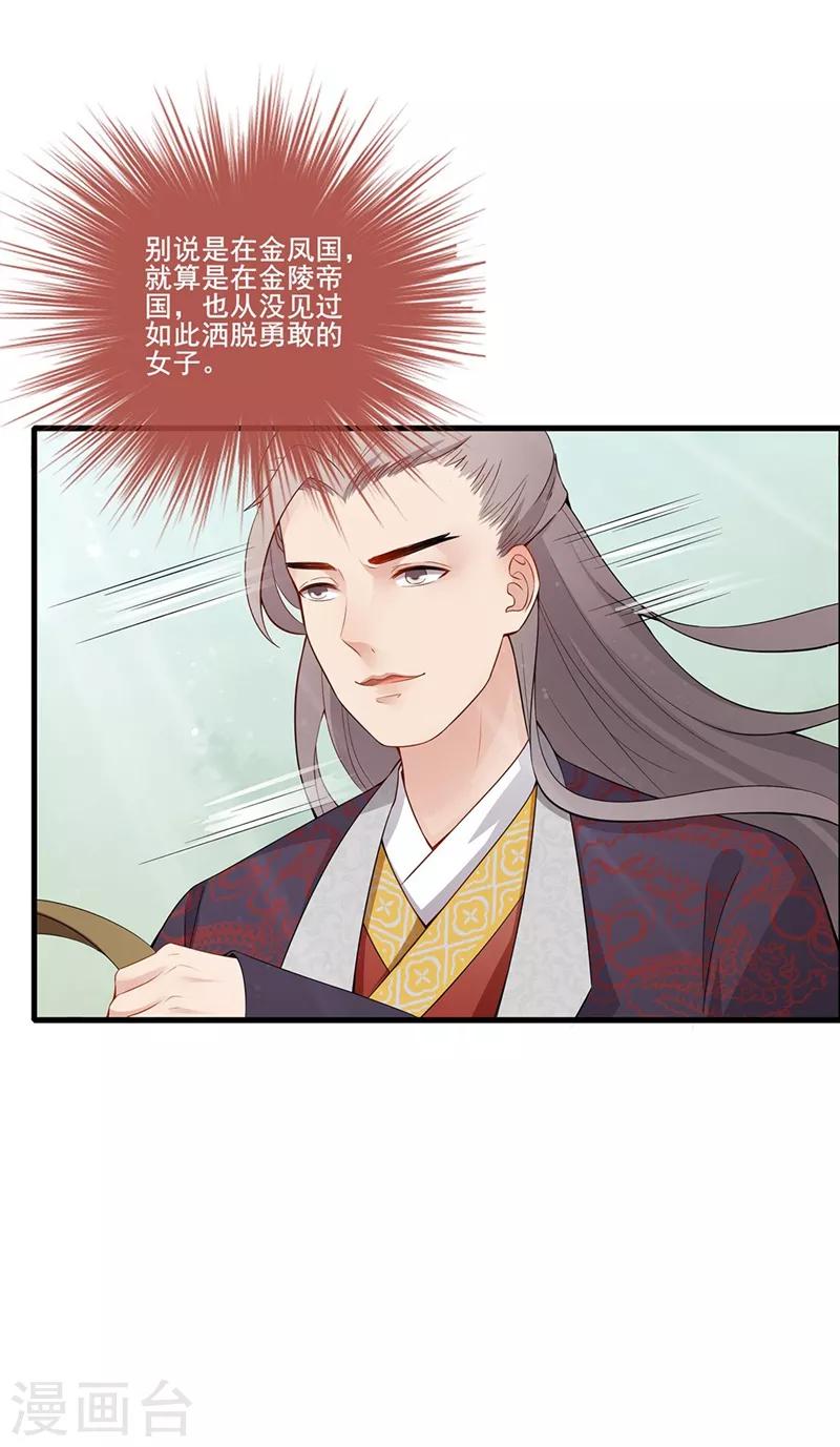 第66话 马场对决-第69话