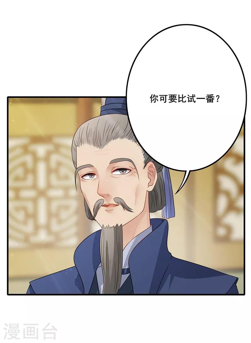 第66话 马场对决-第69话