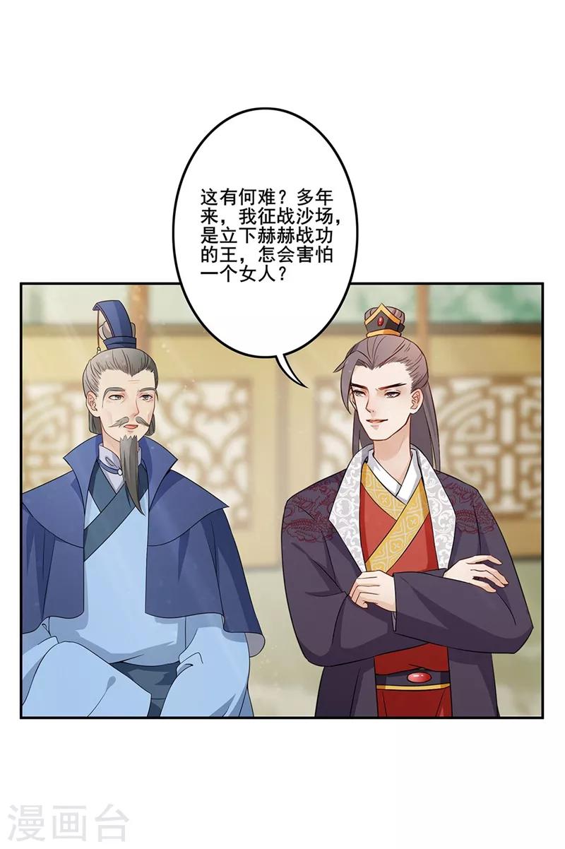 第66话 马场对决-第69话