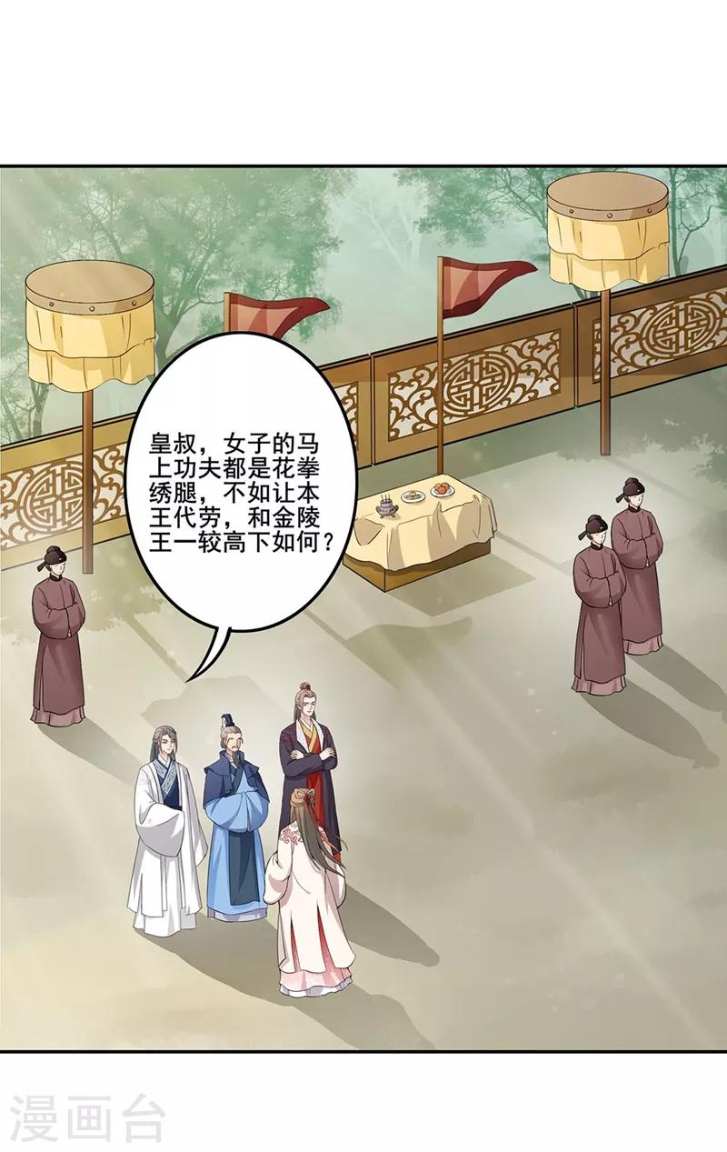 第66话 马场对决-第69话