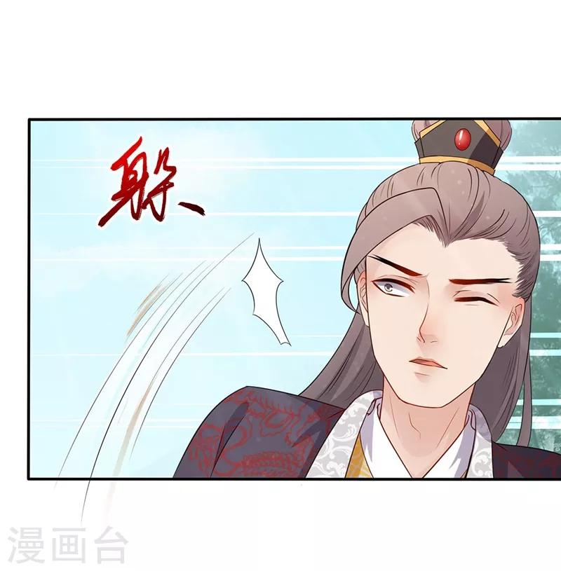 第68话 暗中使诈-第71话