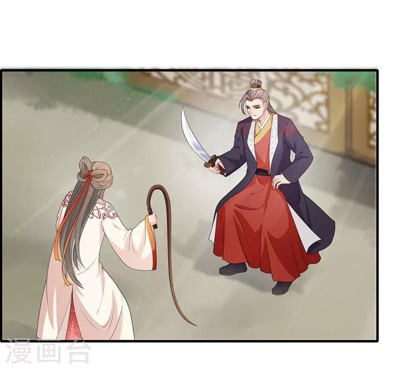 第68话 暗中使诈-第71话