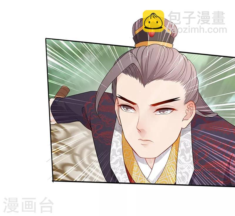 第68话 暗中使诈-第71话