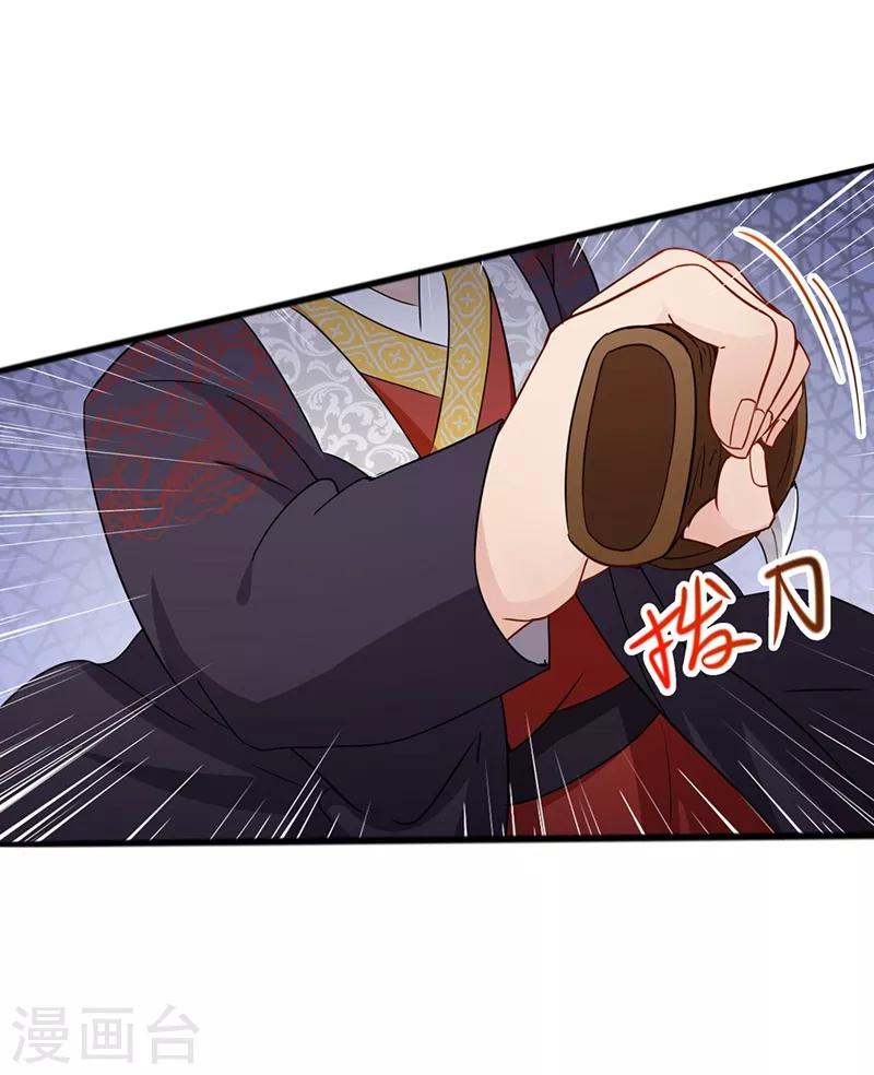 第68话 暗中使诈-第71话