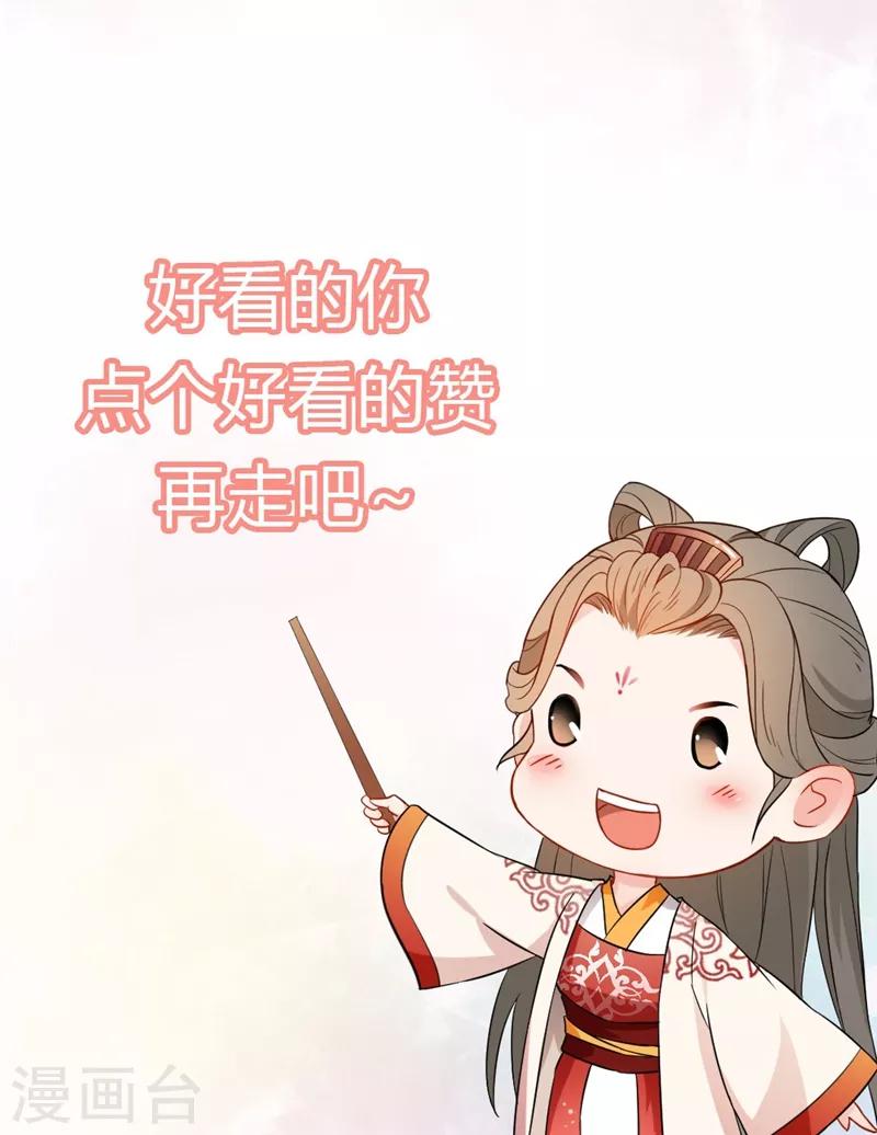 第68话 暗中使诈-第71话