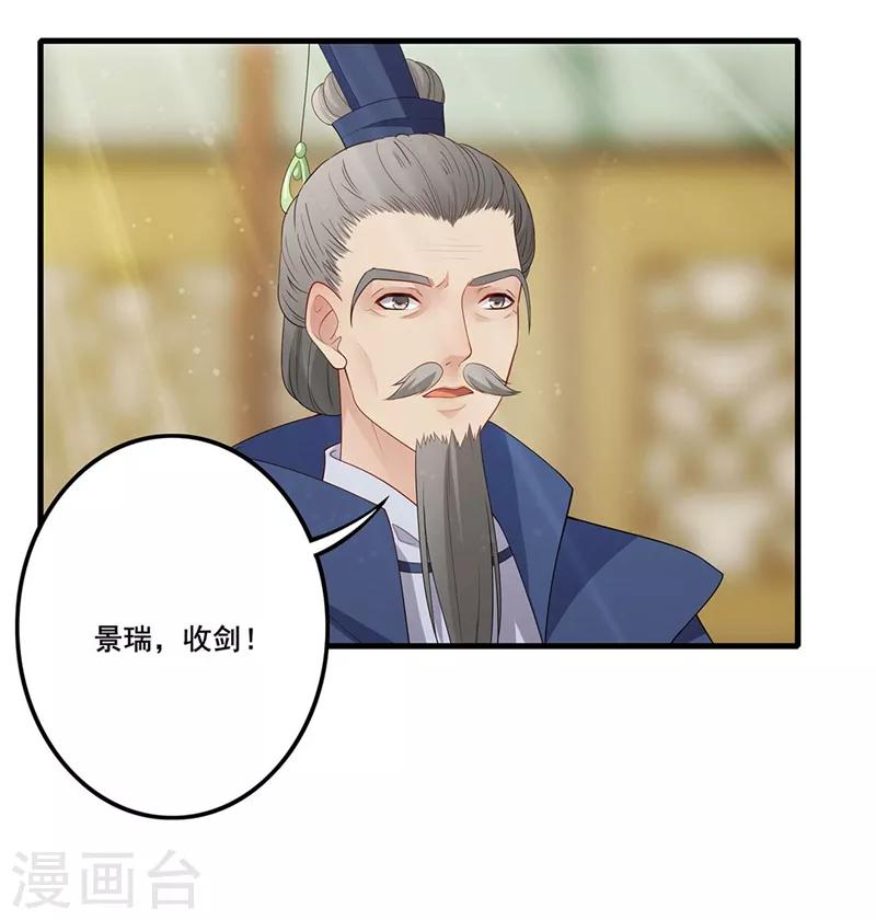 第70话 拔剑相向-第73话