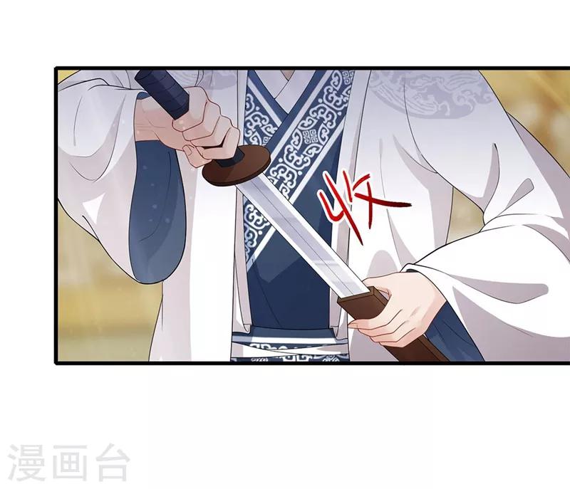 第70话 拔剑相向-第73话