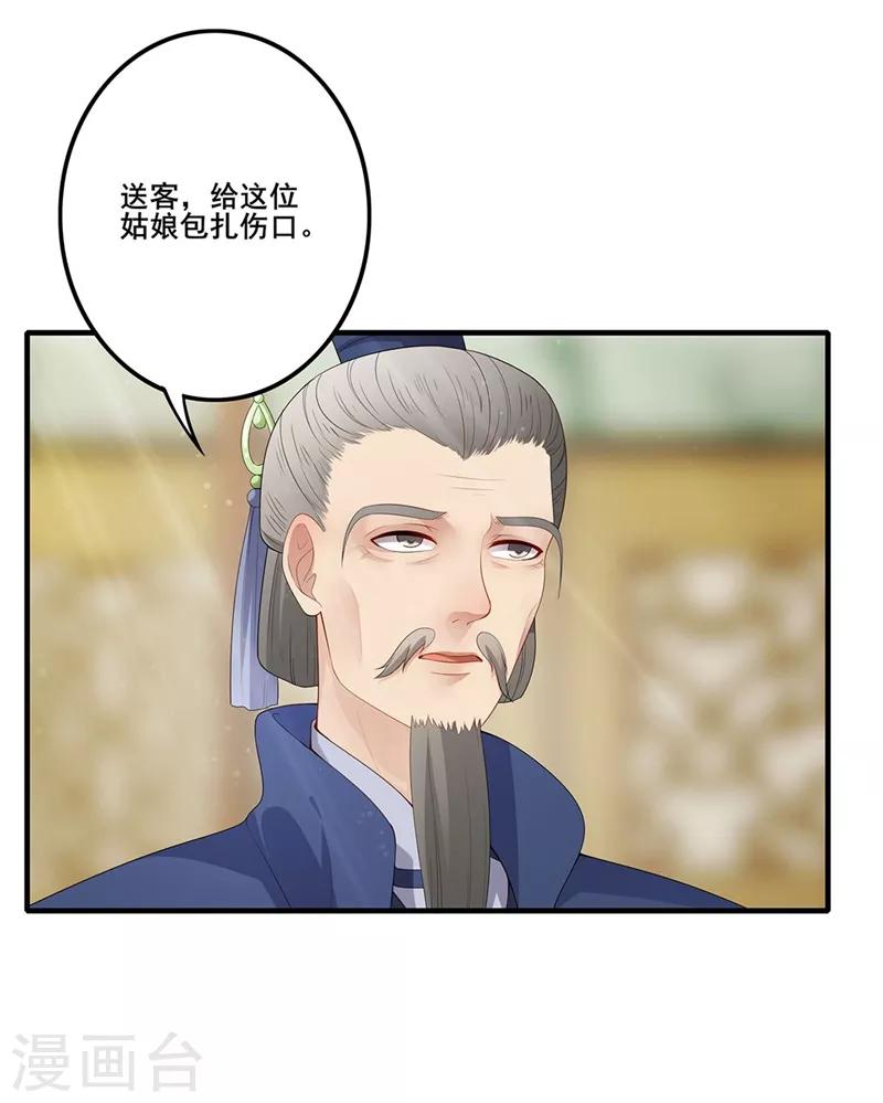 第70话 拔剑相向-第73话