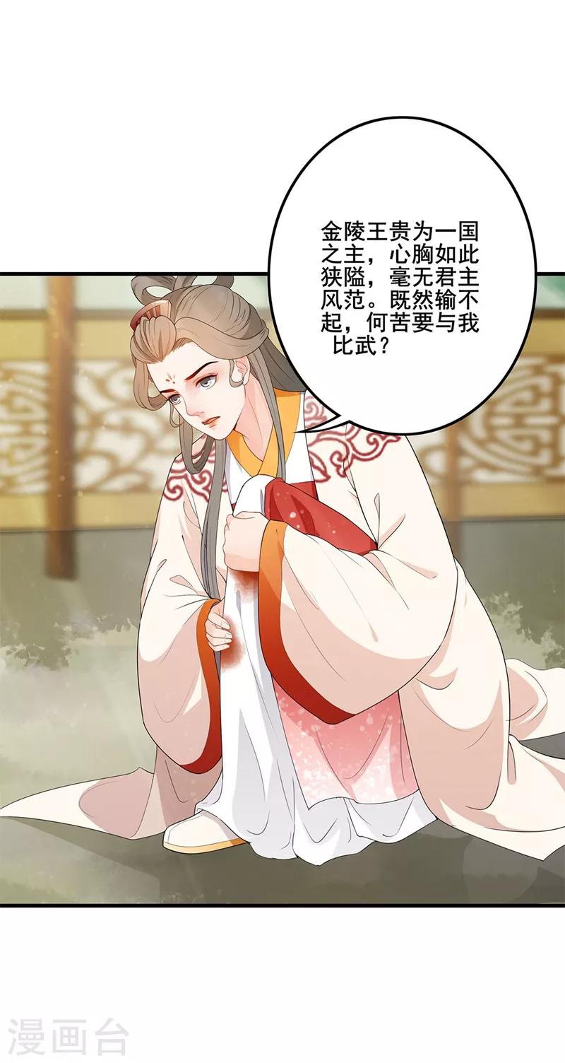 第70话 拔剑相向-第73话