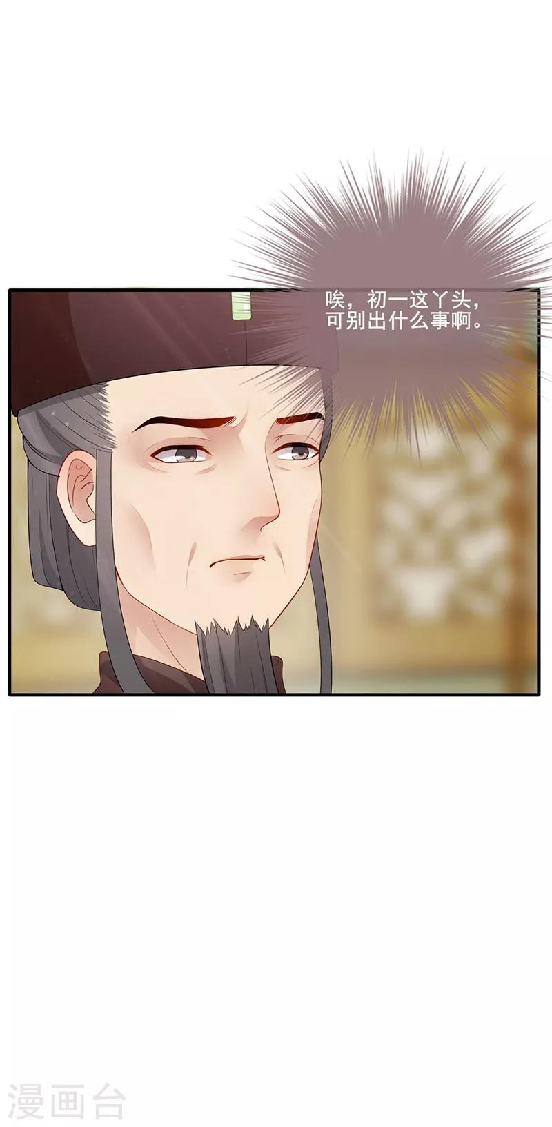 第70话 拔剑相向-第73话