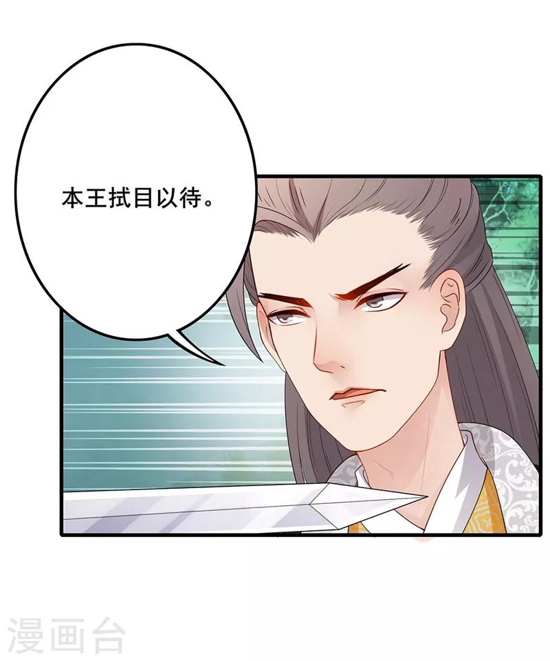 第70话 拔剑相向-第73话