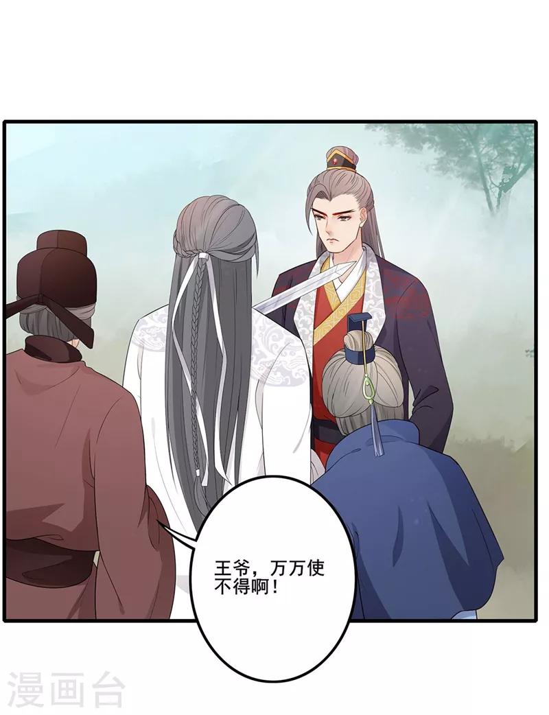 第70话 拔剑相向-第73话