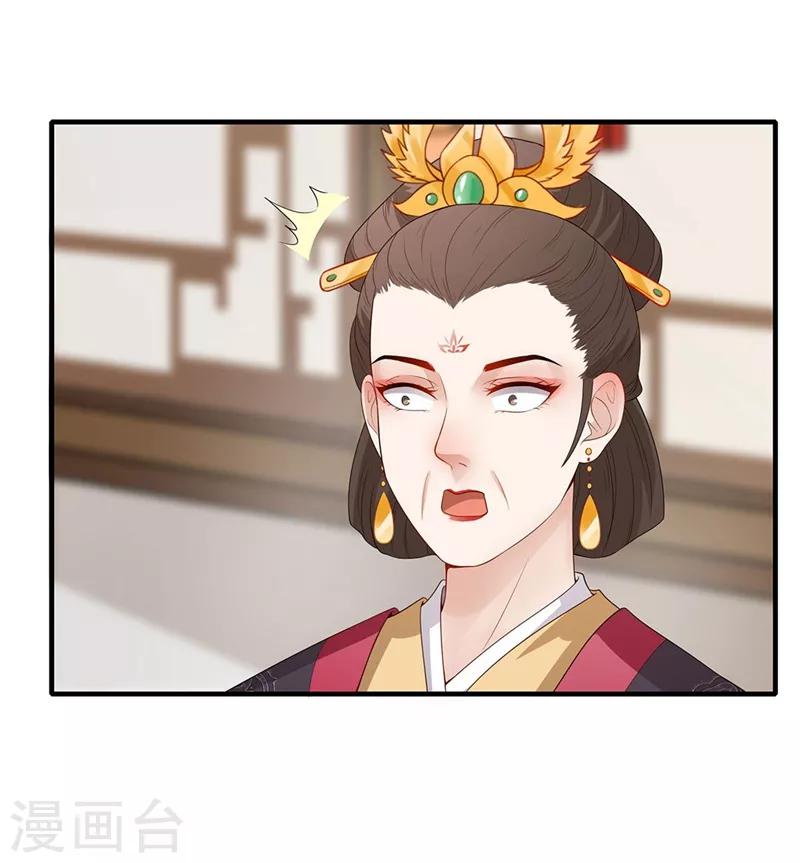 第72话 赞赏有加-第75话