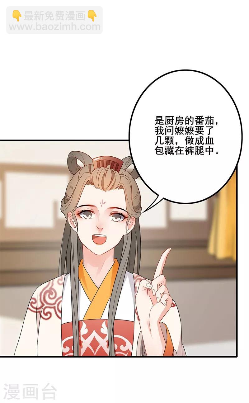 第72话 赞赏有加-第75话