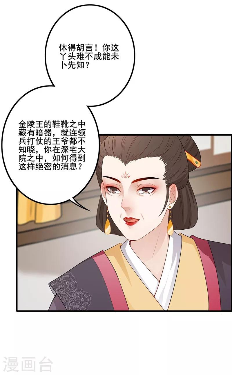 第72话 赞赏有加-第75话