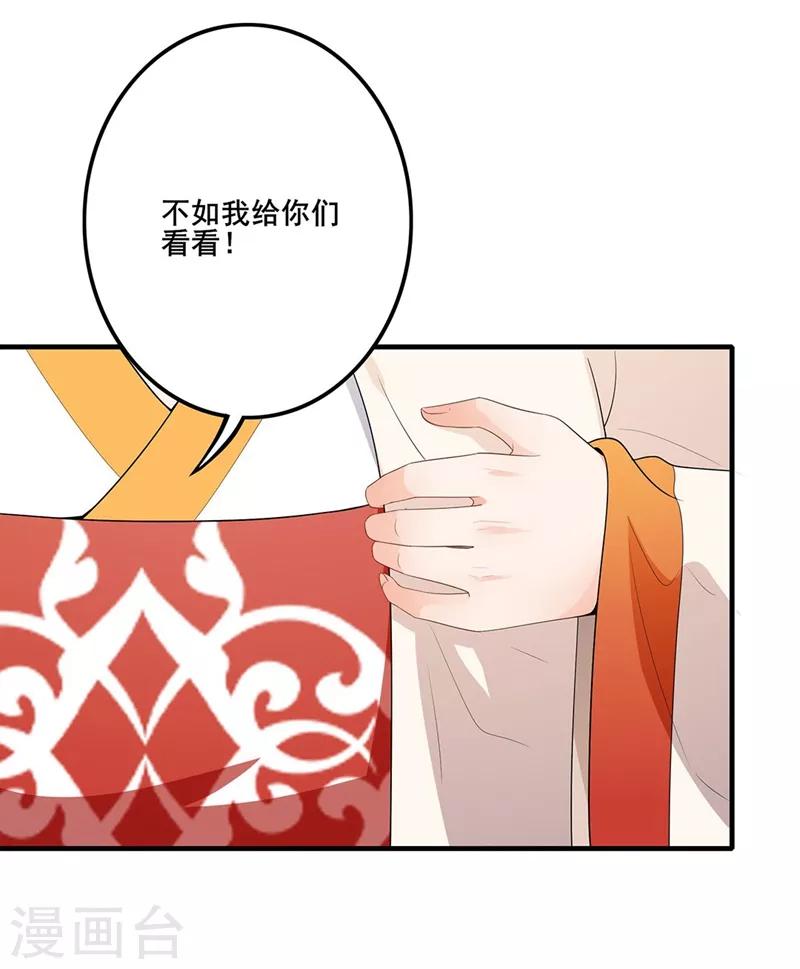 第72话 赞赏有加-第75话
