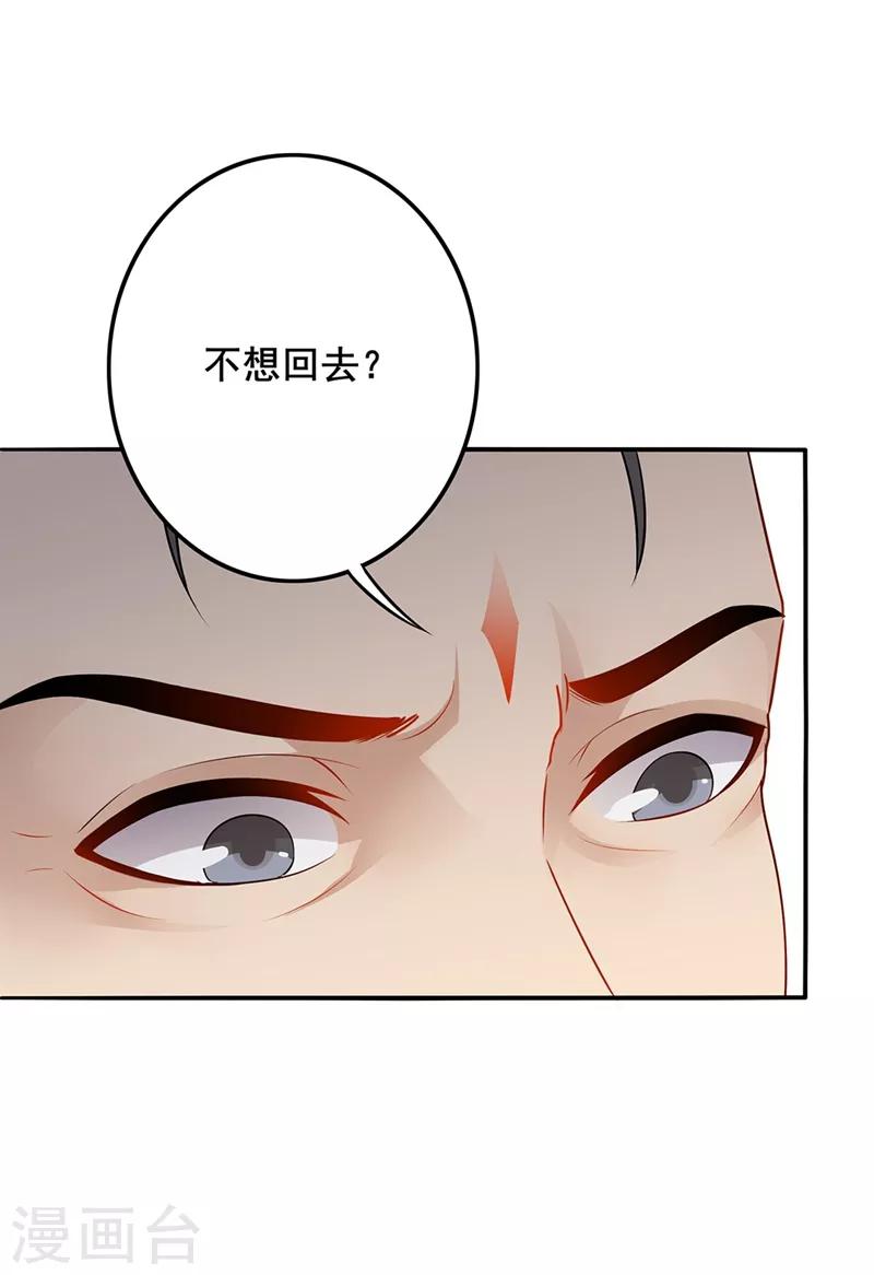 第74话 面若桃花-第77话