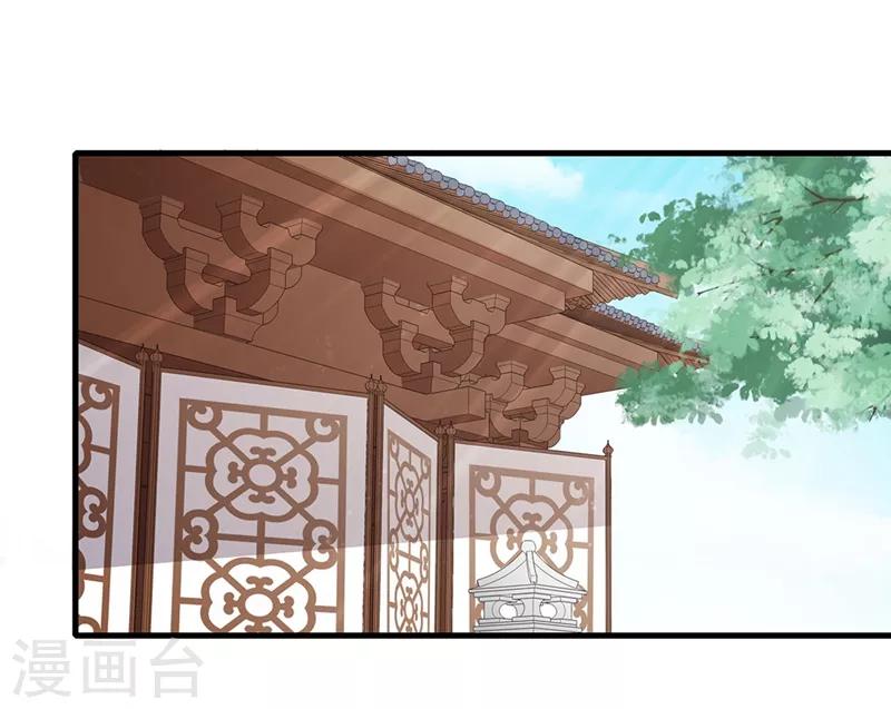 第74话 面若桃花-第77话