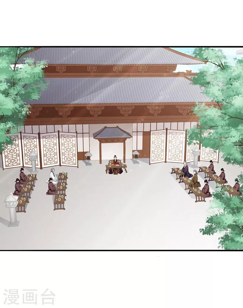 第74话 面若桃花-第77话