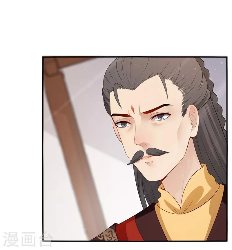 第74话 面若桃花-第77话