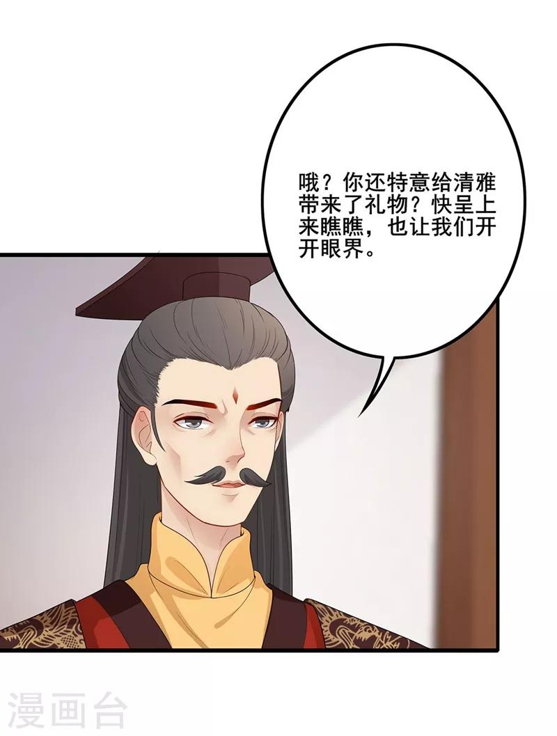 第76话 突发状况-第79话