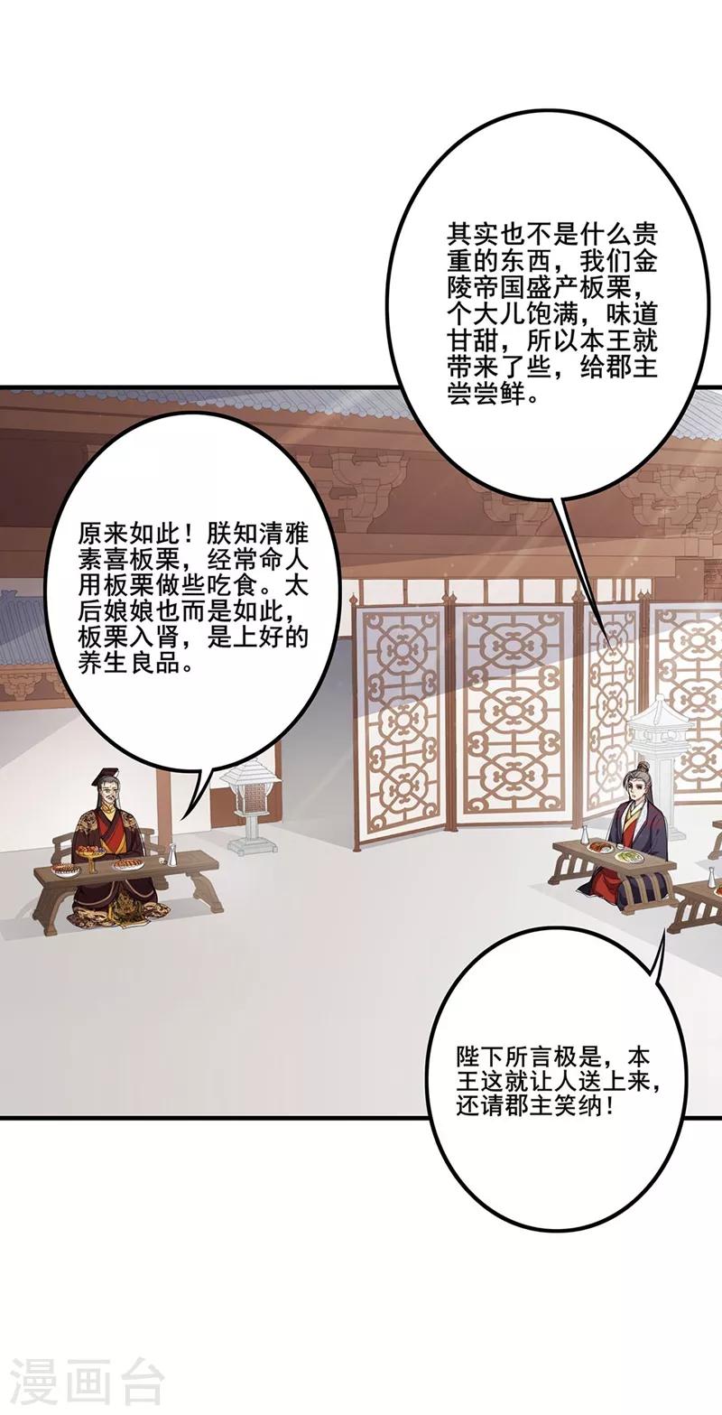第76话 突发状况-第79话