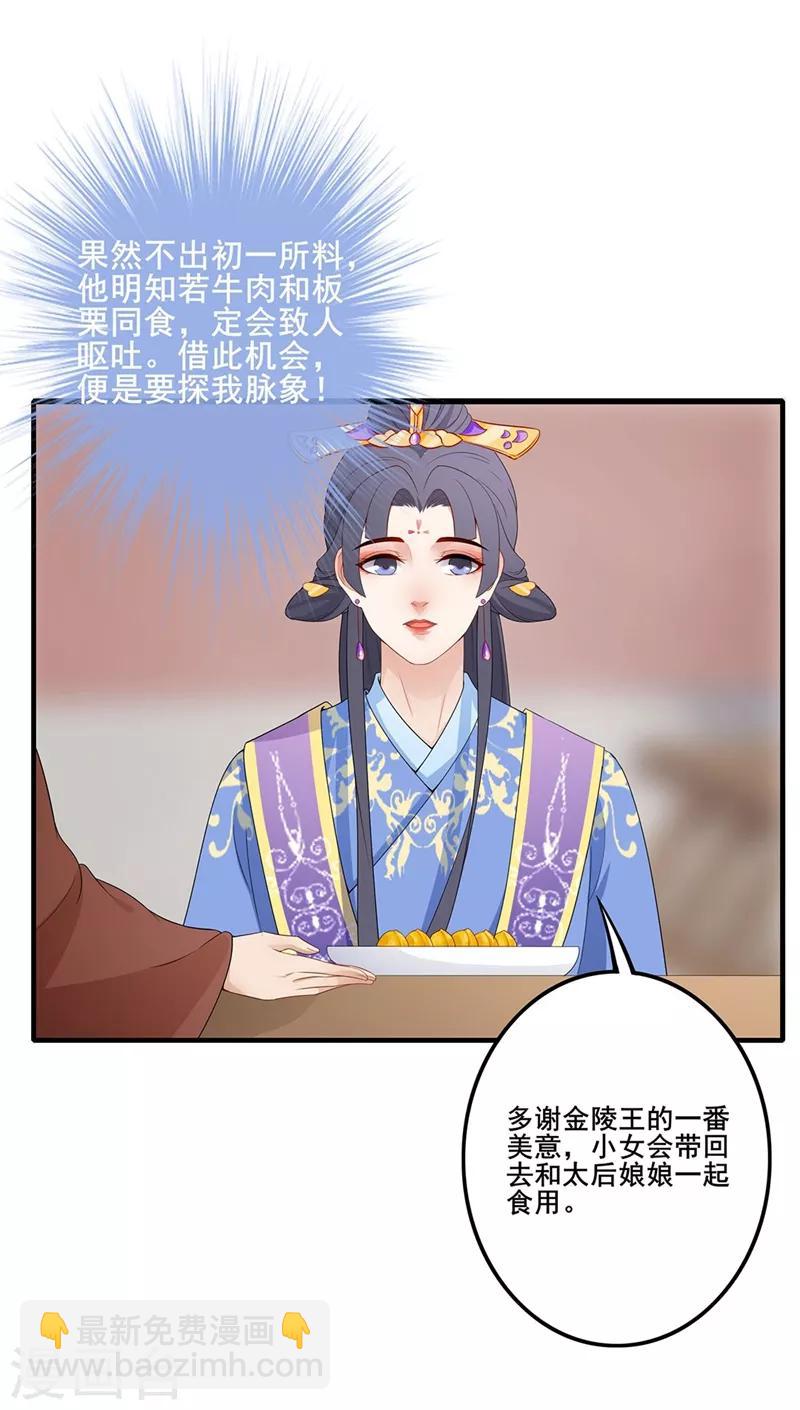 第76话 突发状况-第79话