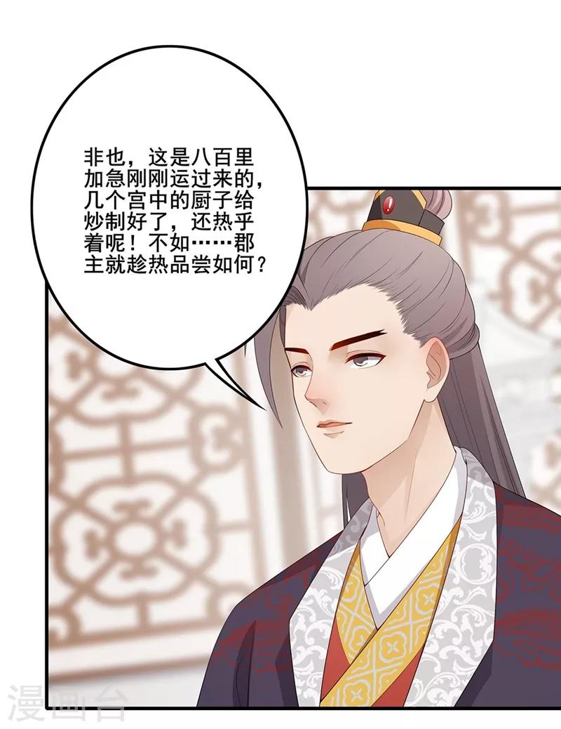 第76话 突发状况-第79话