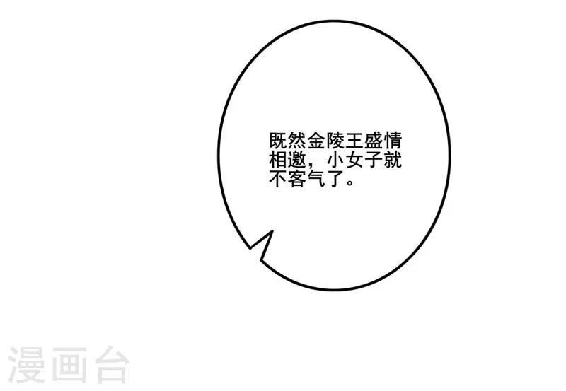 第76话 突发状况-第79话