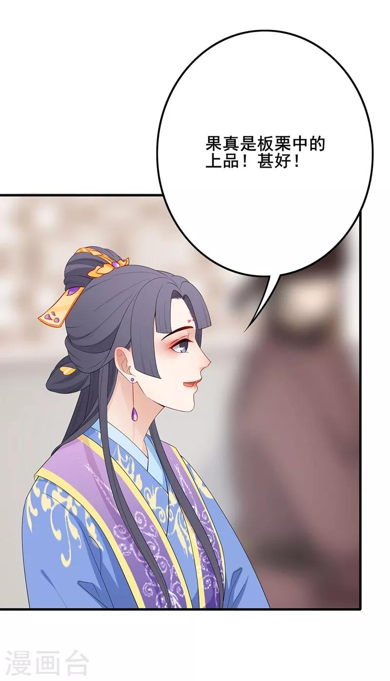 第76话 突发状况-第79话