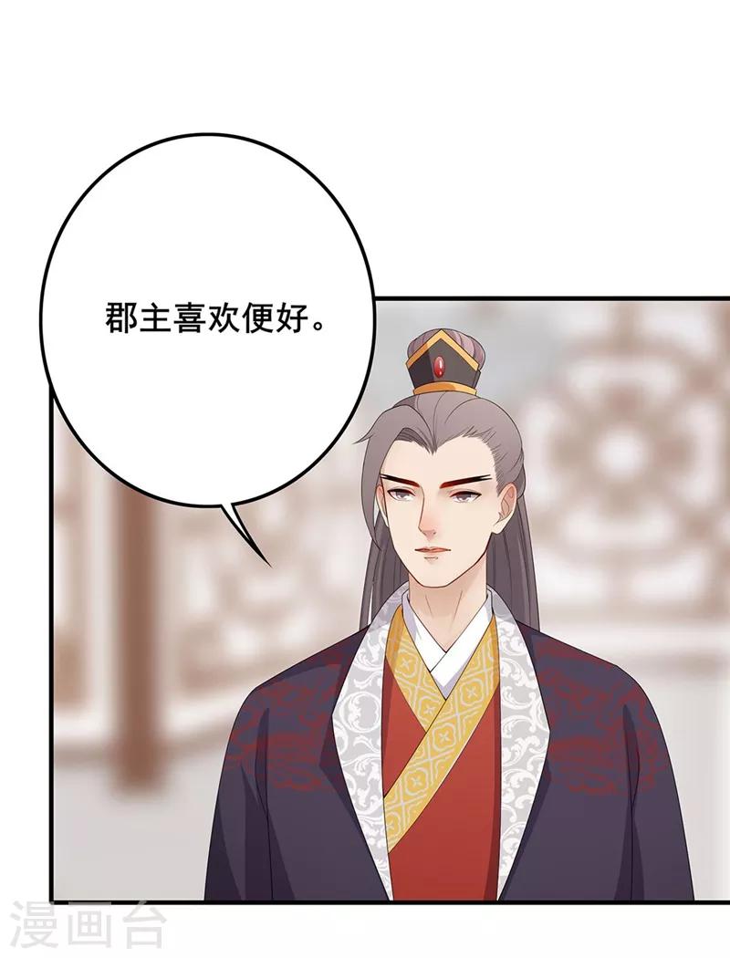 第76话 突发状况-第79话